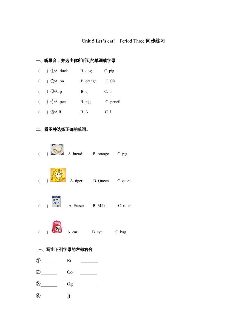 三年级英语上册Unit5《Let'seat!》第3课时同步练习（人教PEP）