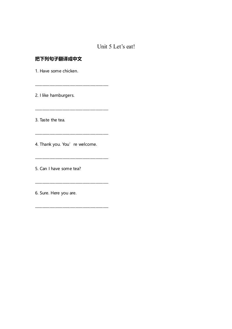 三年级英语上册unit5同步练习1（人教PEP）