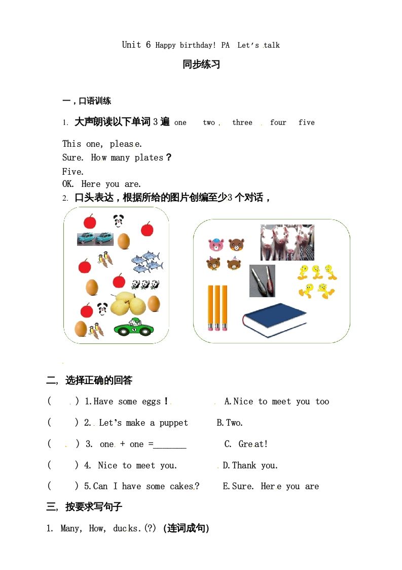 三年级英语上册Unit6Happybirthday!PALet'stalk练习（人教PEP）