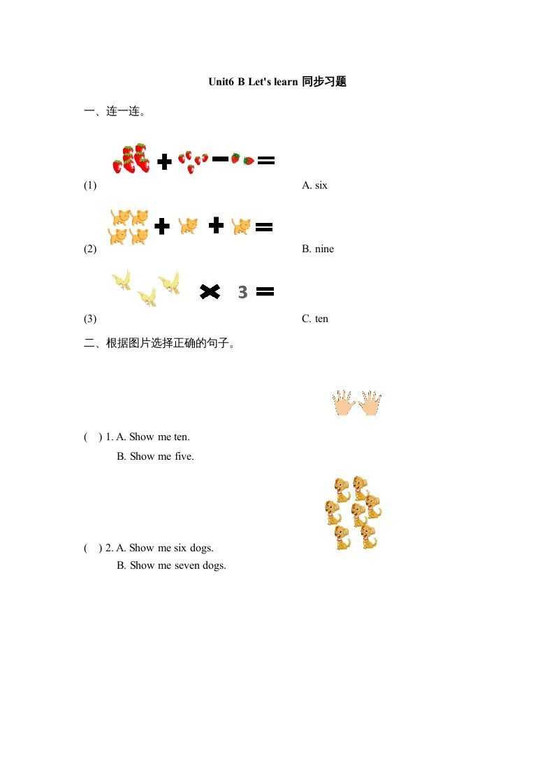 三年级英语上册Unit6_B同步习题(2)（人教版一起点）