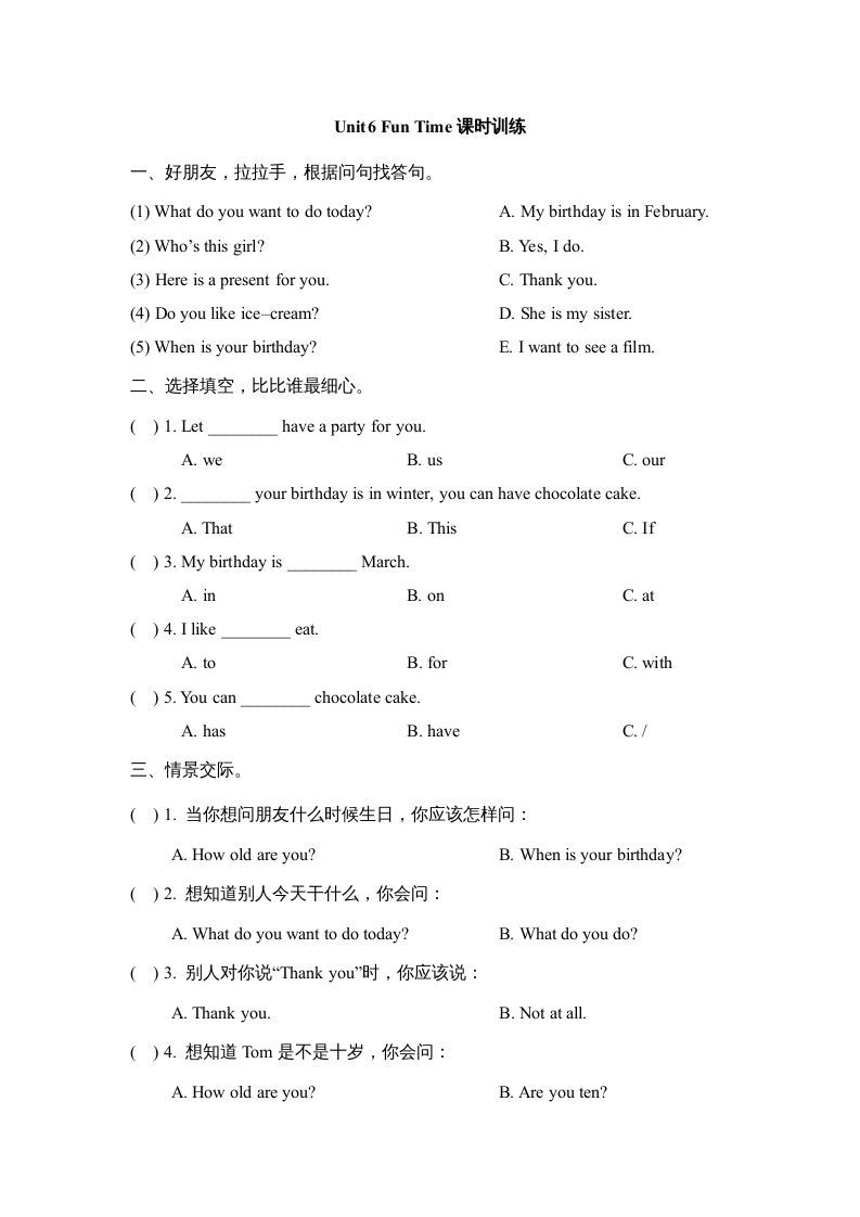 三年级英语上册Unit6_Fun_Time课时训练（人教版一起点）