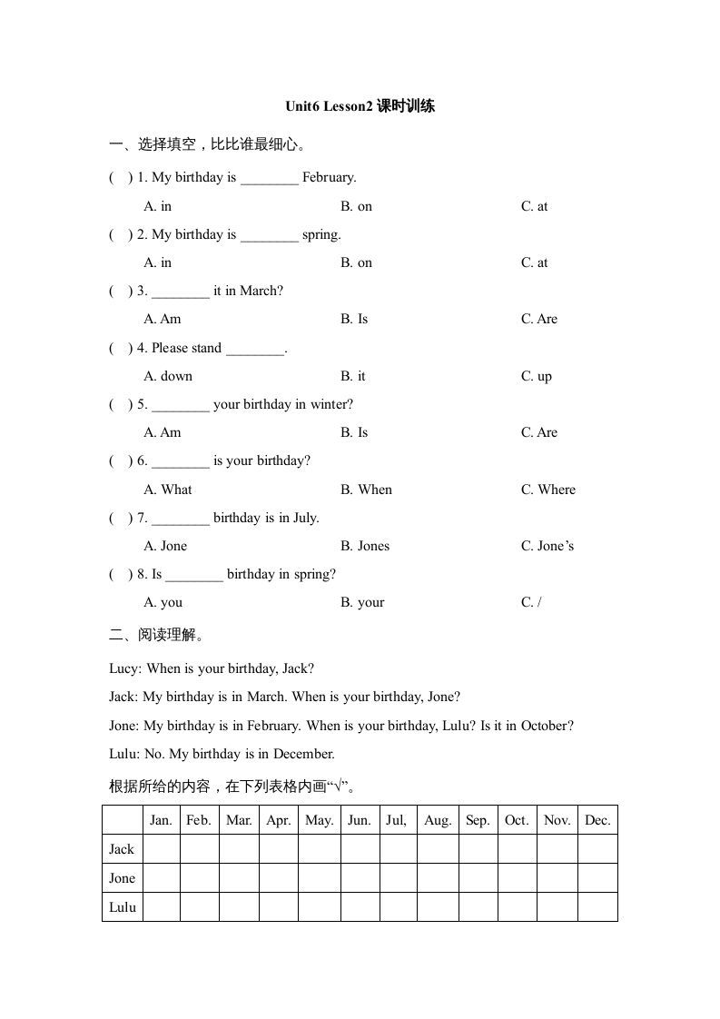 三年级英语上册Unit6_Lesson2课时训练（人教版一起点）