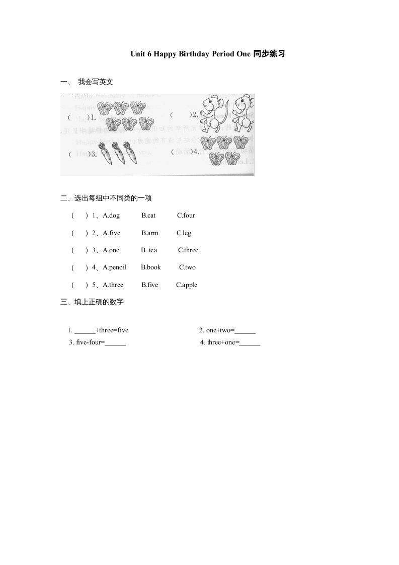 三年级英语上册Unit6《Happybirthday!》第1课时同步练习（人教PEP）