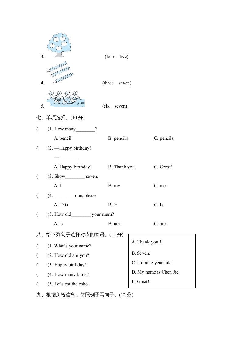 三年级英语上册Unit6单元知识梳理卷（人教PEP）