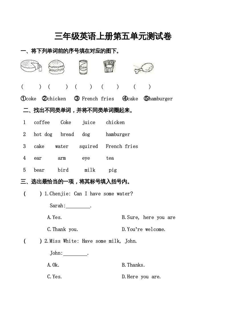 三年级英语上册单元测试-Unit5无答案（人教PEP）