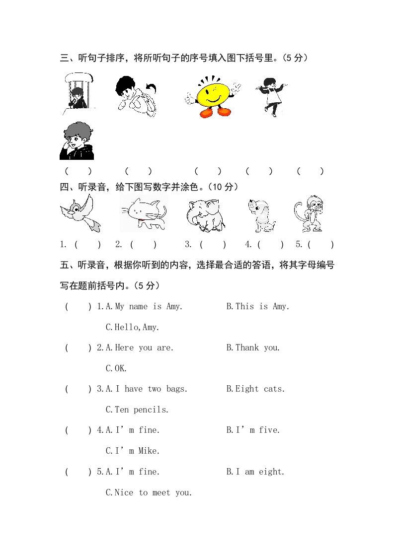 三年级英语上册卷三（人教PEP）