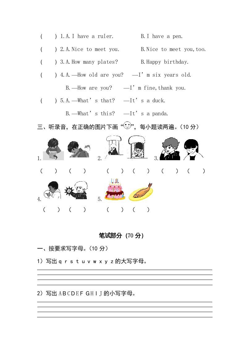 三年级英语上册卷九（人教PEP）