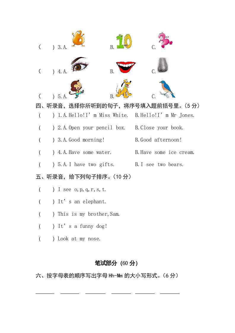 三年级英语上册卷二（人教PEP）