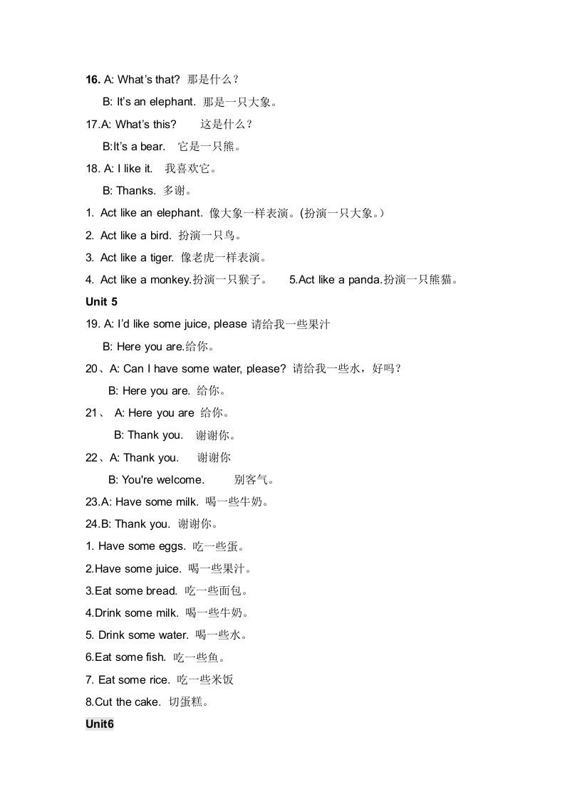 三年级英语上册复习知识点资料（人教PEP）