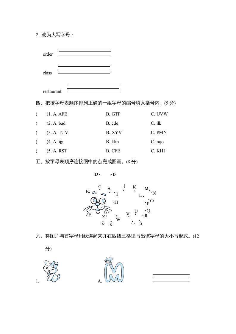 三年级英语上册字母语音专项复习卷（人教PEP）