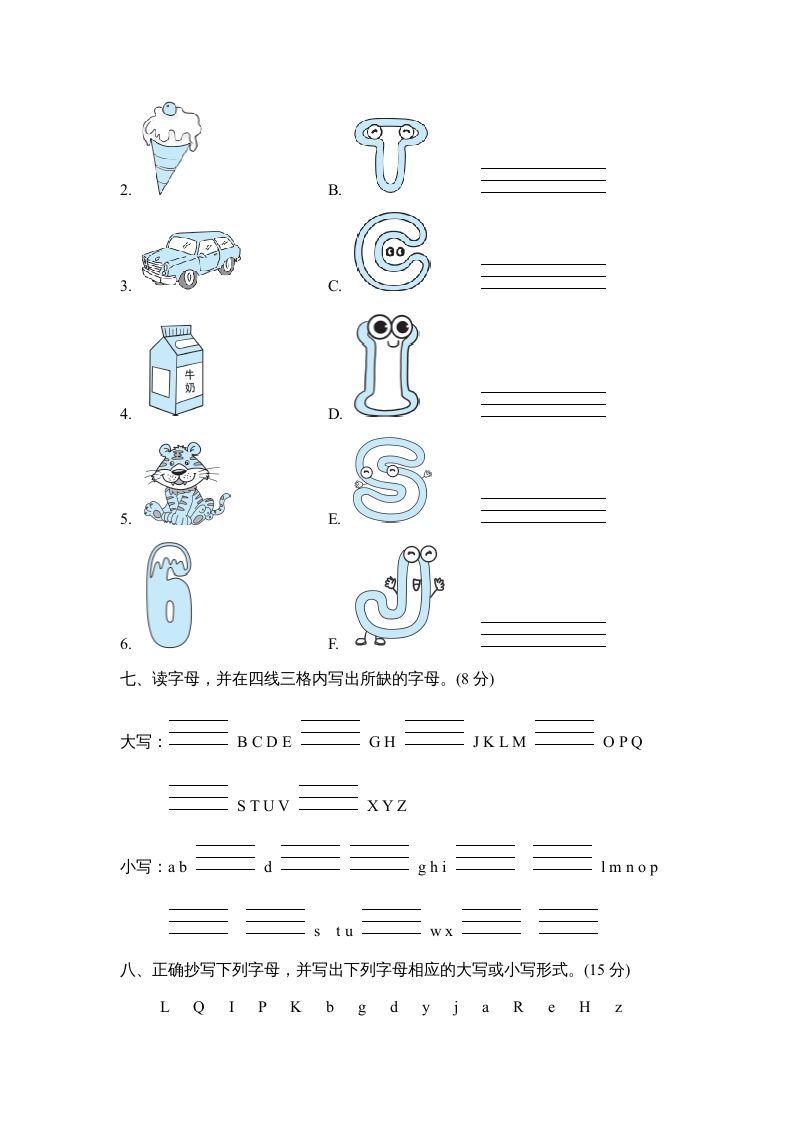 三年级英语上册字母语音专项复习卷（人教PEP）