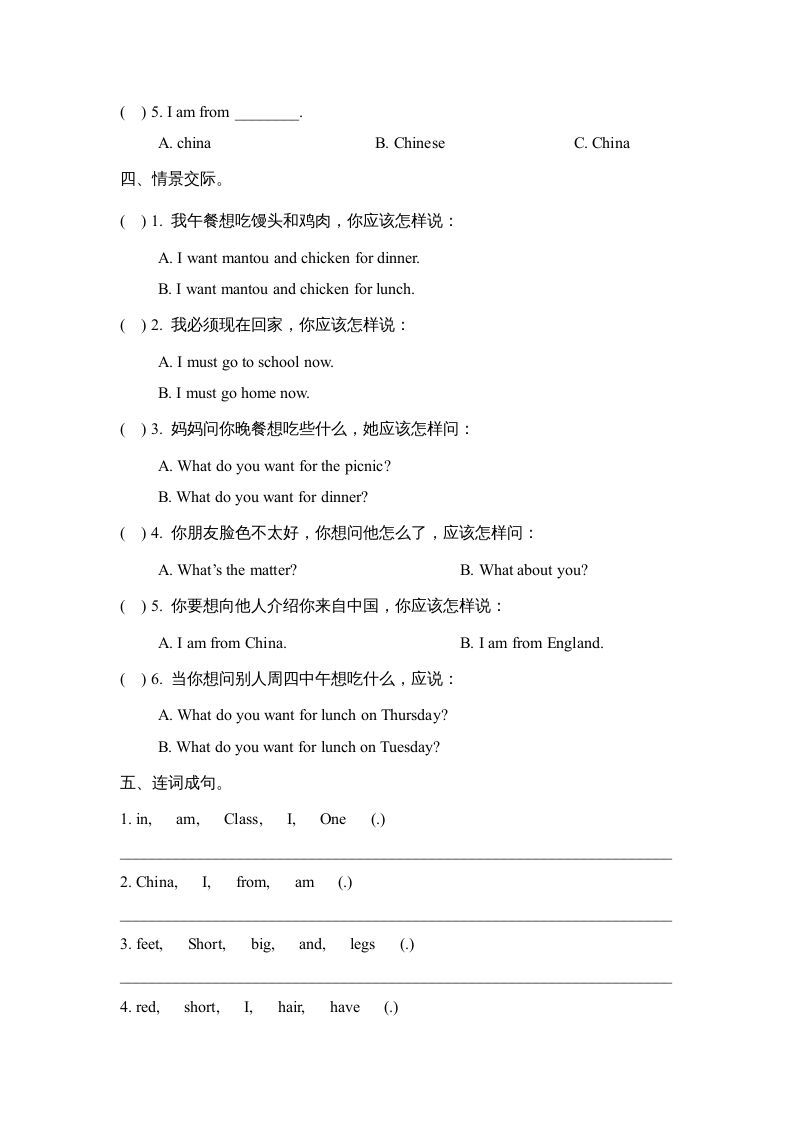 三年级英语上册期中测试卷（人教版一起点）