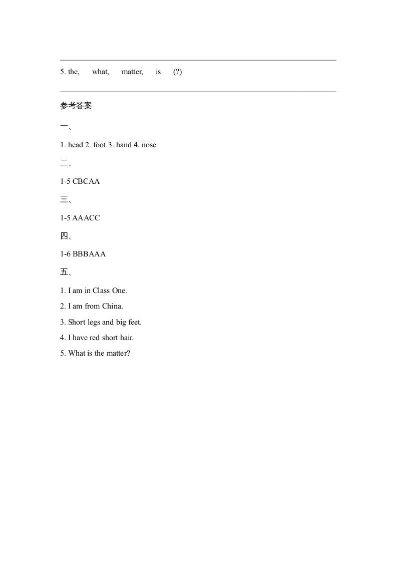 三年级英语上册期中测试卷（人教版一起点）