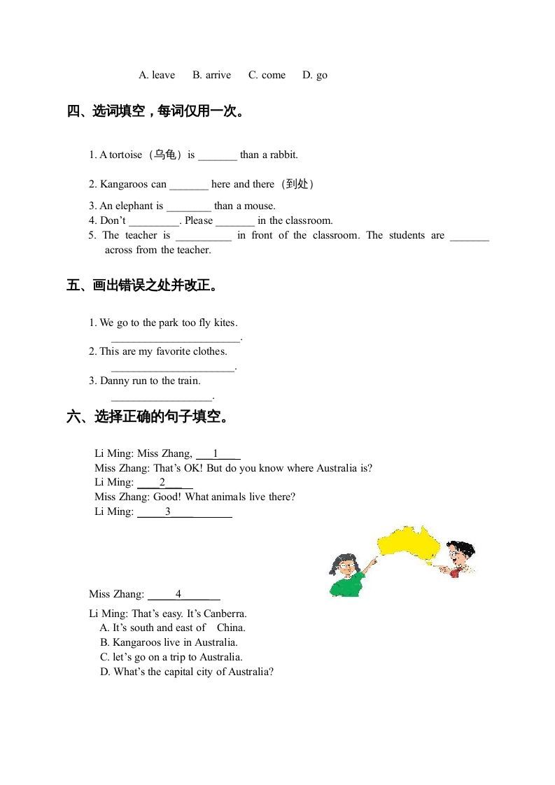 三年级英语上册期末复习题1（人教版一起点）