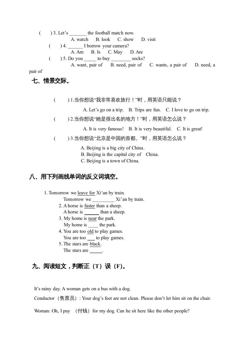 三年级英语上册期末复习题2（人教版一起点）
