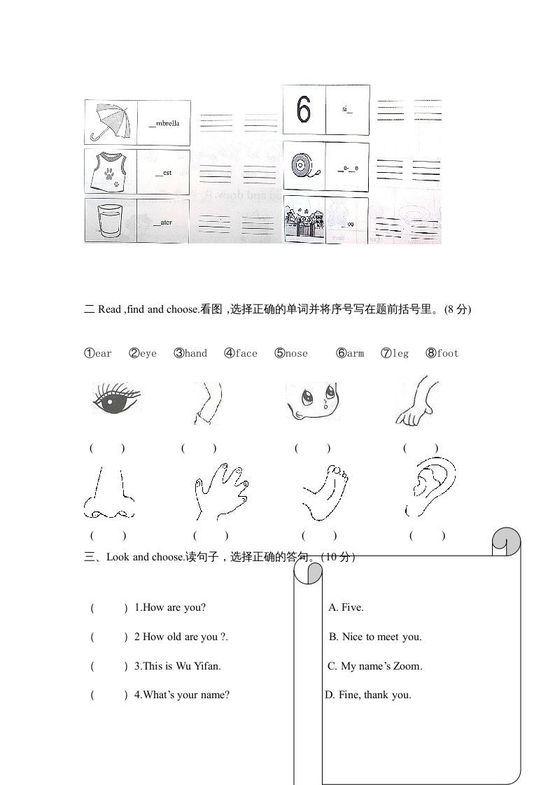 三年级英语上册期末测试卷6（人教PEP）