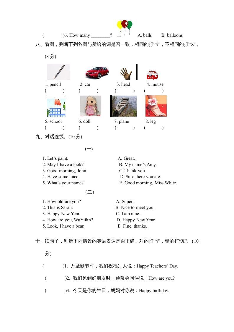 三年级英语上册期末测试卷7（人教PEP）