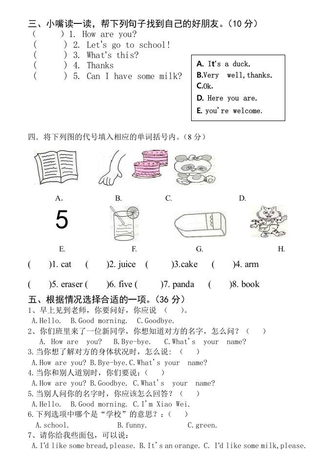 三年级英语上册英语上册期末试卷(2)（人教PEP）
