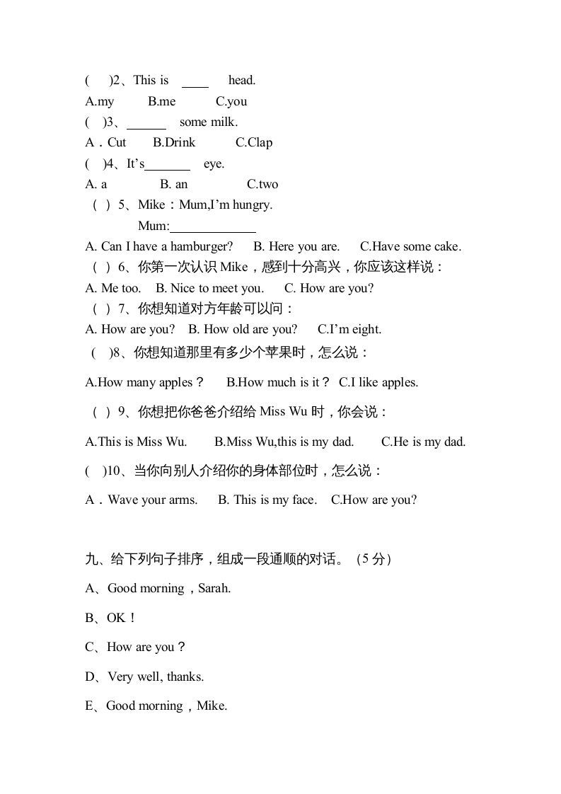 三年级英语上册英语复习试卷（人教PEP）