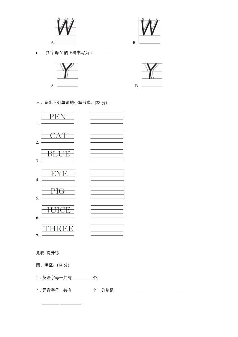 三年级英语上册课时测评unit6Happybirthday-PartA练习及答案(3)（人教PEP）