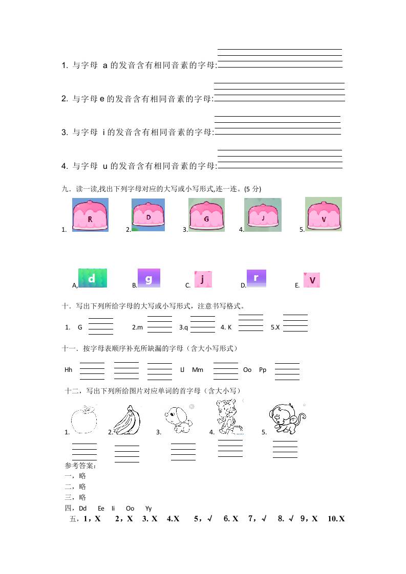 小学英语外研版（三起）三年级上册（2024）Welcometoschool---26个字母专练（含答案）
