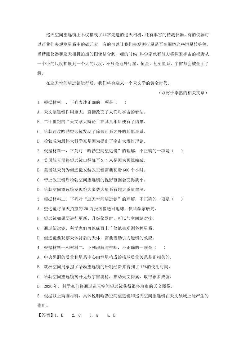 2021-2022学年北京市昌平区高三上学期期末语文试卷及答案(Word版)