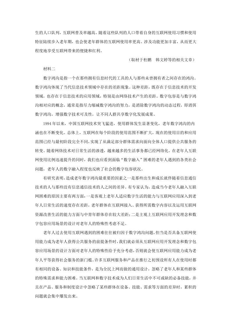 2022-2023学年北京市通州区高三上学期语文摸底考试试卷及答案(Word版)