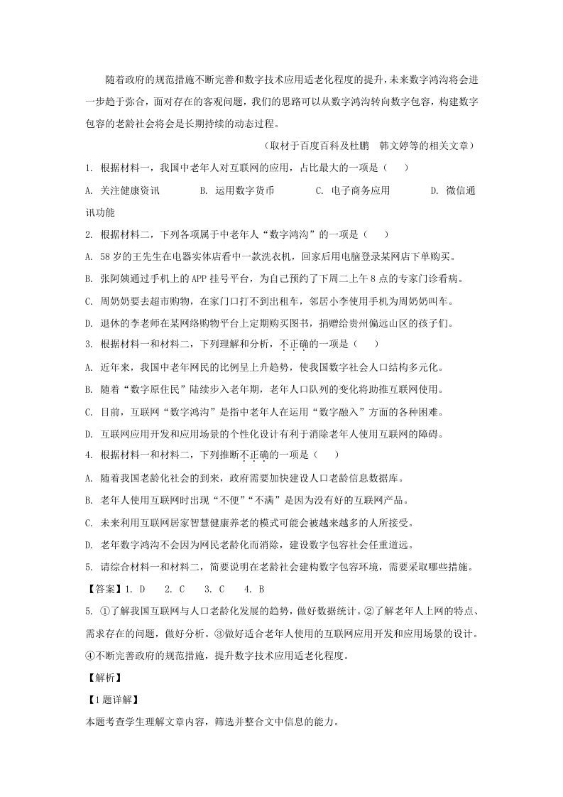 2022-2023学年北京市通州区高三上学期语文摸底考试试卷及答案(Word版)