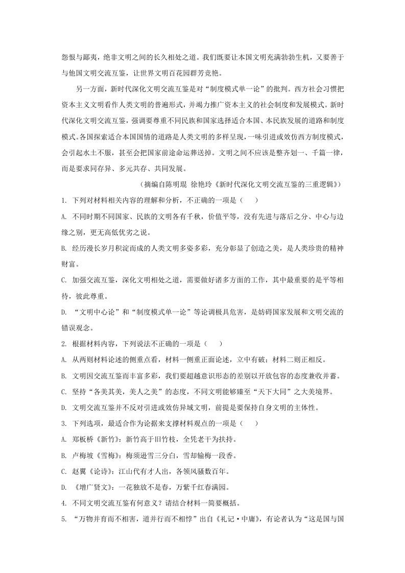 2022-2023学年广东省汕头市高三上学期期中语文试题及答案(Word版)