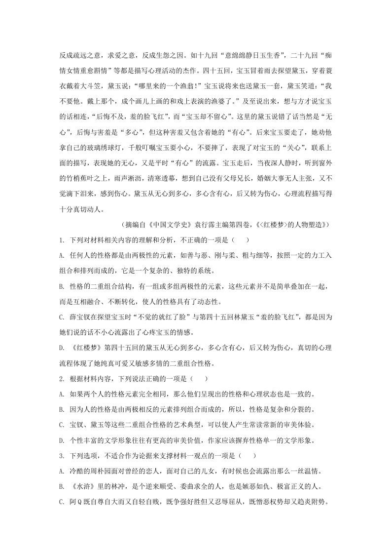 2022-2023学年广东省韶关市高三上学期期末语文试题及答案(Word版)