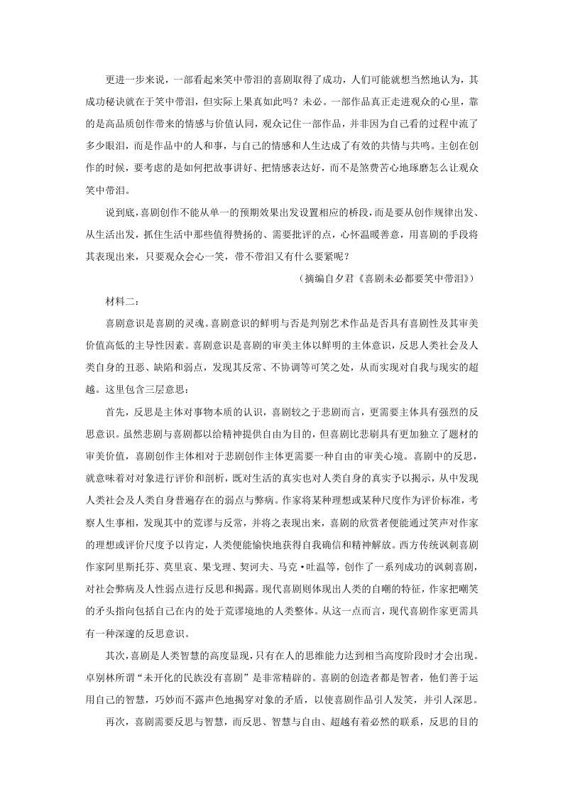 2022-2023学年河北省保定市高三上学期期末语文试题及答案(Word版)