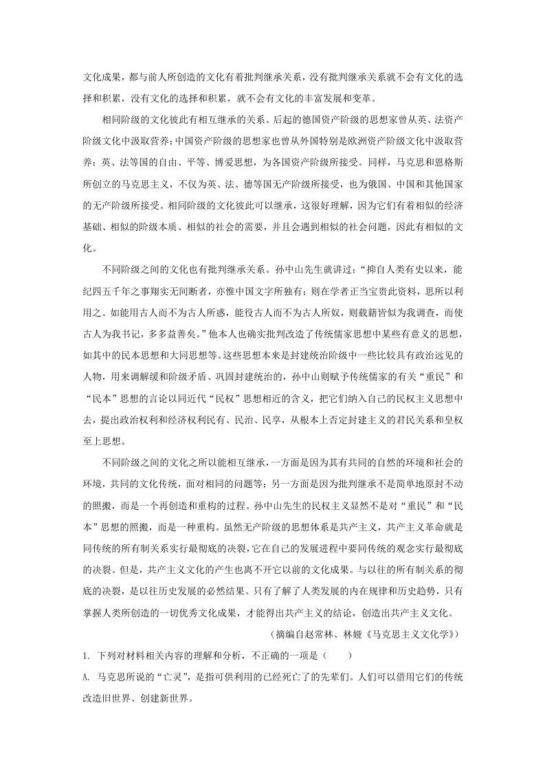 2022-2023学年河北省衡水市高三上学期期末语文试题及答案(Word版)