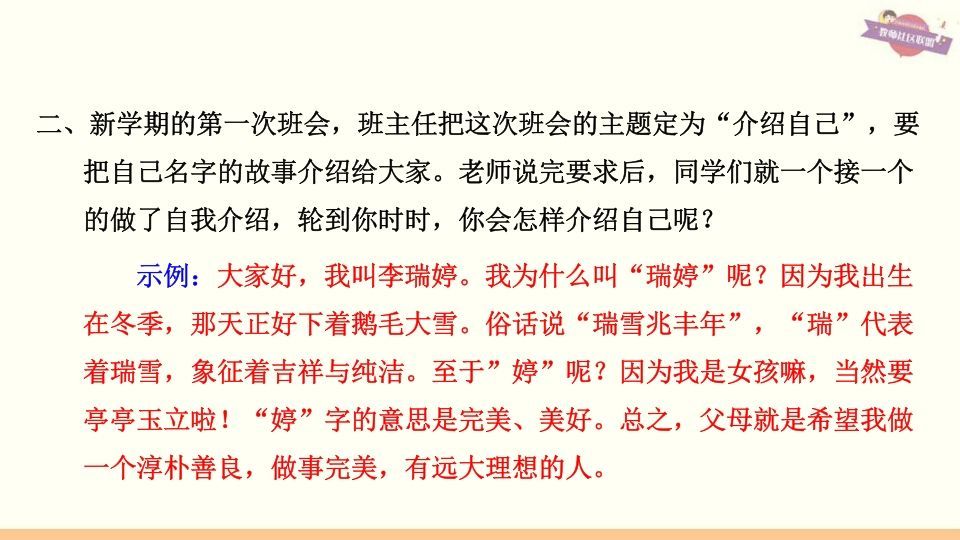三年级语文上册专项复习之六口语表达与写作（部编版）