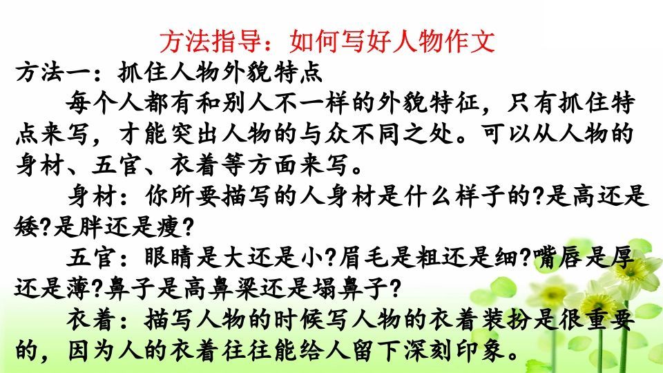 三年级语文上册习作指导专项复习（部编版）