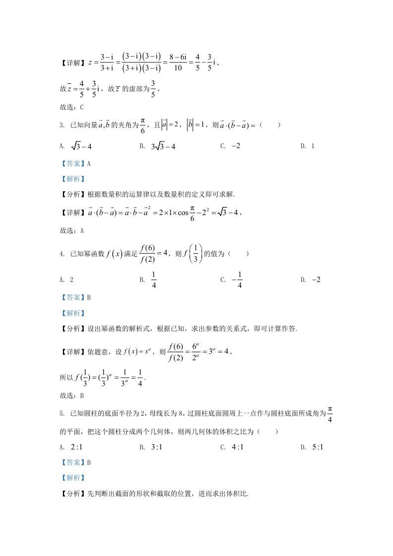 2022-2023学年河北省邯郸市高三上学期期末数学试题及答案(Word版)