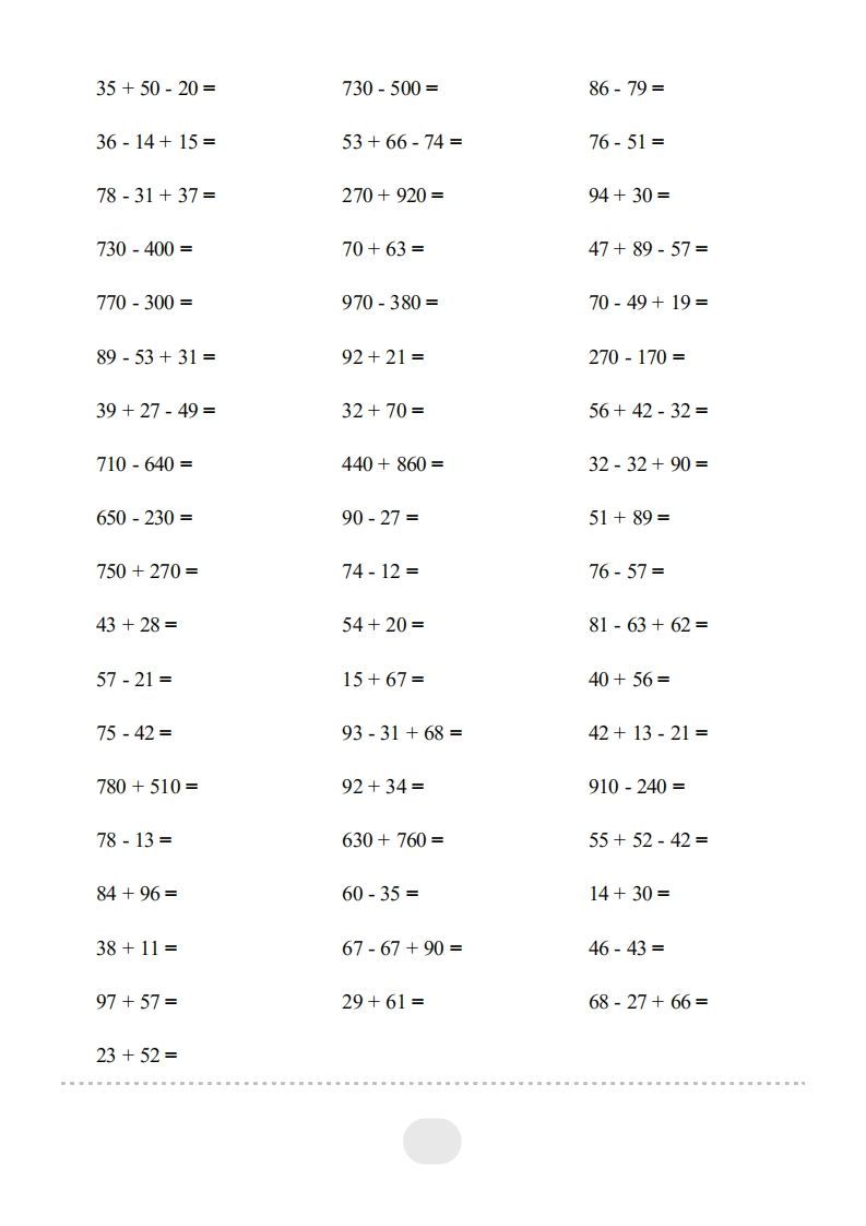 三年级数学上册▲口算题（万以内的加减法(一)）连打2500题（人教版）