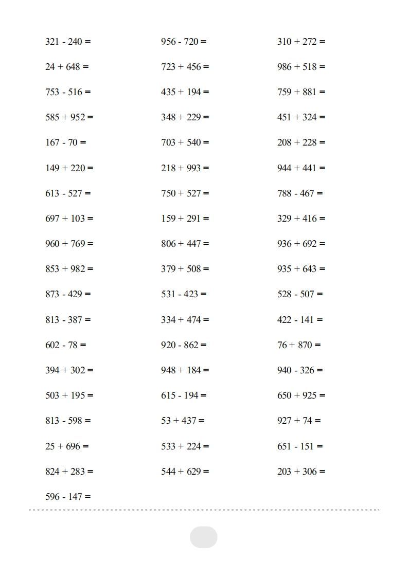 三年级数学上册▲口算题（万以内的加减法(二)）连打2000题（人教版）