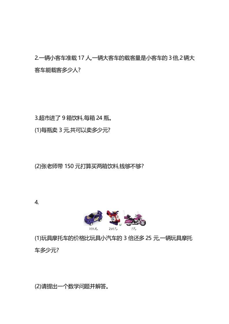 三年级数学上册单元测试-第一单元-（苏教版）