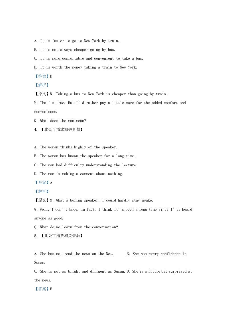 2021-2022学年上海市宝山区高三上学期期末英语试题及答案(Word版)