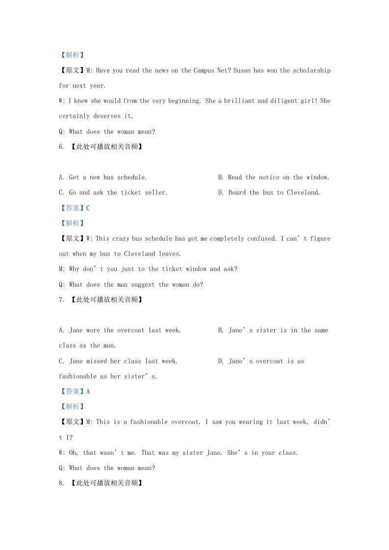 2021-2022学年上海市宝山区高三上学期期末英语试题及答案(Word版)