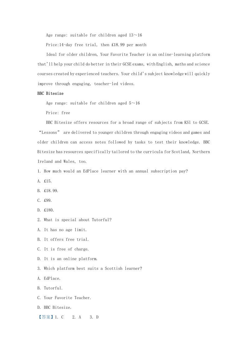 2022-2023学年广东省深圳市光明区高三上学期期末英语试题及答案(Word版)