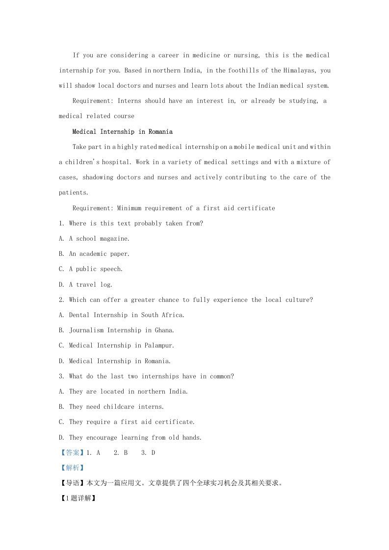 2022-2023学年广东省深圳市大湾区高三上学期期末英语试题及答案(Word版)