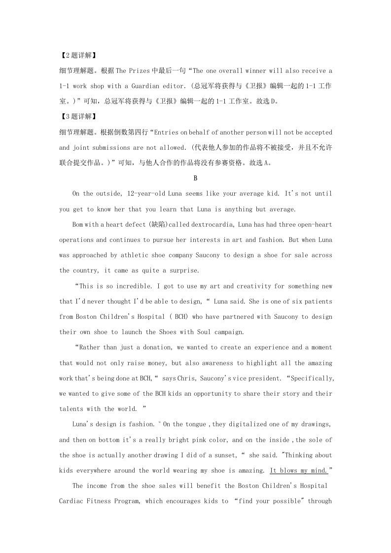 2022-2023学年广东省深圳市罗湖区高三上学期期末英语试题及答案(Word版)