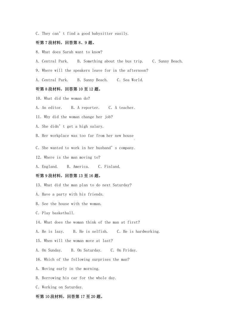 2022-2023学年河北省邯郸市魏县高三上学期期末英语试题及答案(Word版)