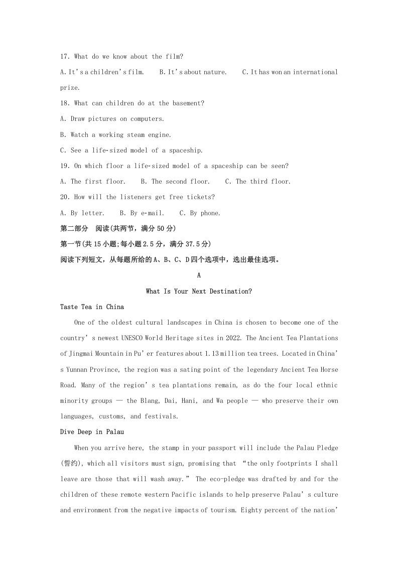 2022-2023学年河北省邯郸市魏县高三上学期期末英语试题及答案(Word版)