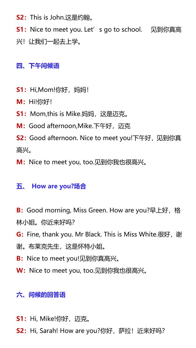 【2025秋新版】三年级上册英语新学期必须掌握的12类句型