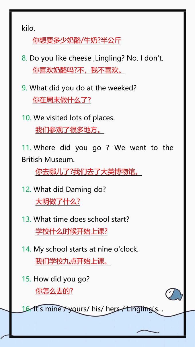 【2025秋新版】三年级英语上册35个重点句子，收藏背一背！