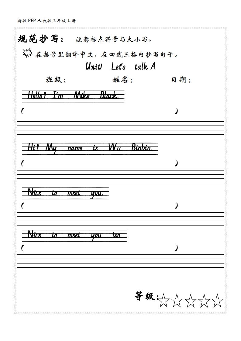 【24新版】三上英语课文内容填空（人教PEP）