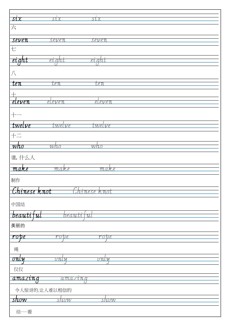 三上英语-（外研三起）Unit4Funwithmunbers单词书写练习
