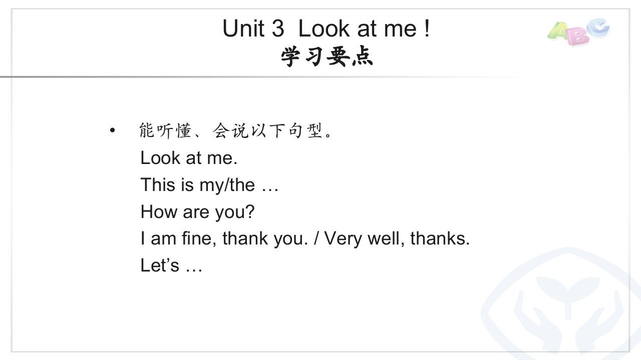 三年级英语上册PEP三英上U3学习要点（人教PEP）